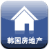 韩国房地产
