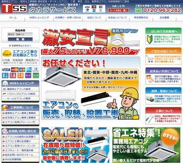 Industrial use air conditioning specialist shop