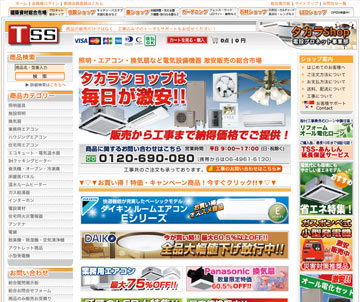 Electrical Products Specialist Shop
