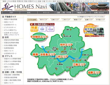 韓国不動産情報サイト