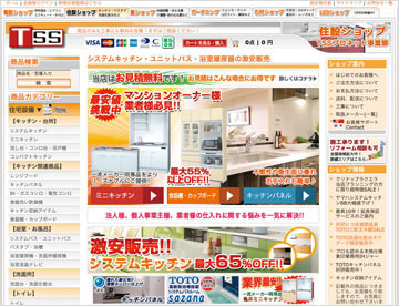 山中産業株式会社