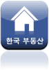 한국 부동산