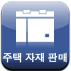 주택 자재 판매